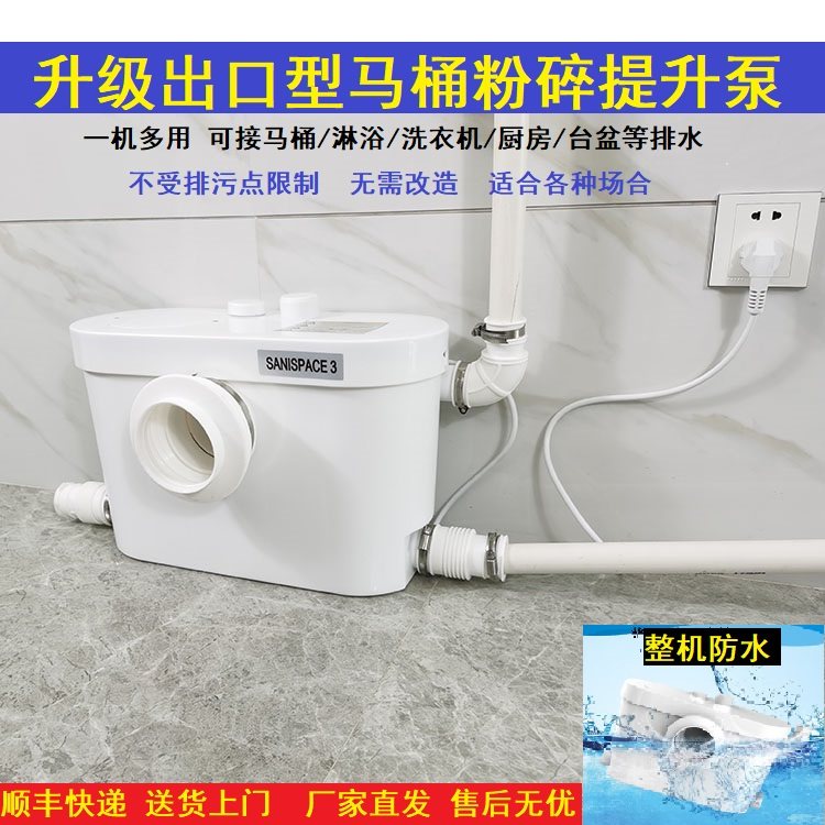 别墅出口地下室商用电动粉碎马桶化粪器污水提升泵处理器排污泵