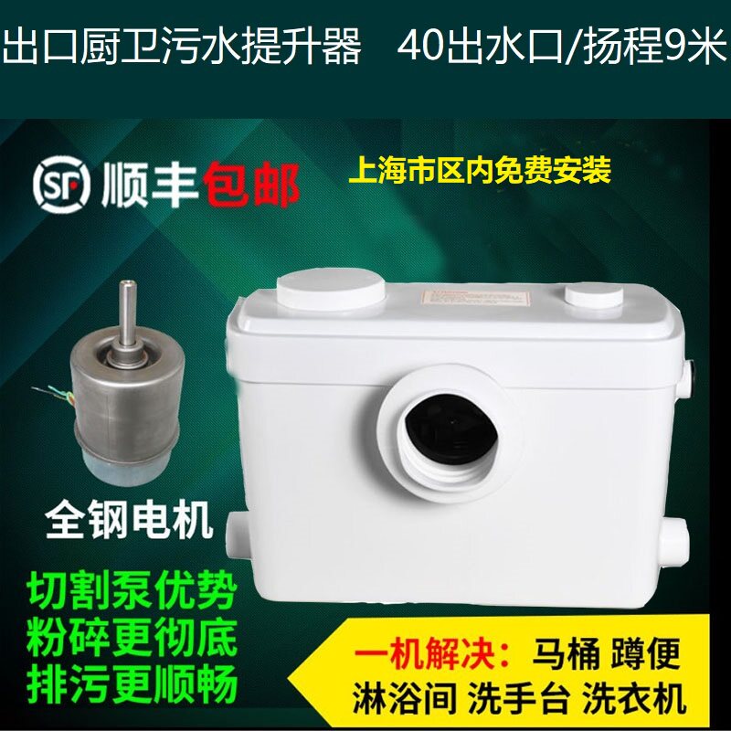 出口商用别墅地下室卫生间专用污水提升器 马桶淋浴污水泵高扬程