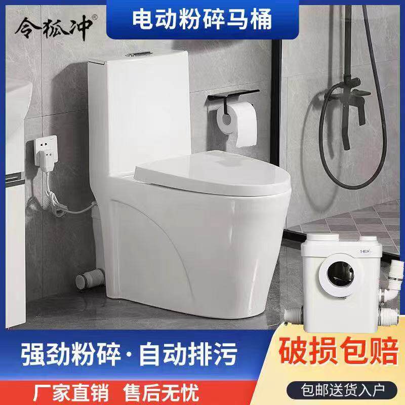 电动粉碎后排马桶地下室专用图片