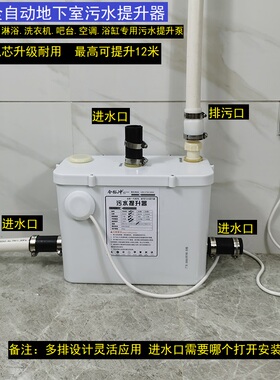 家用粉碎污水提升器商场厨房卫生间地下室别墅全自动加强型提升泵