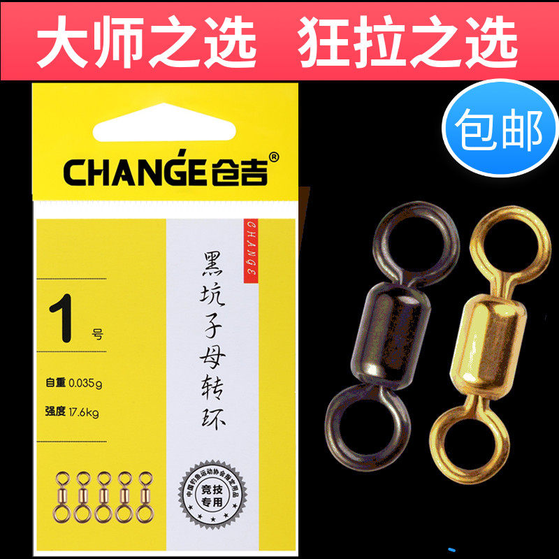 仓吉 黑坑子母转环 钓鱼8字转环连接器快速强拉力八字环 渔具配件