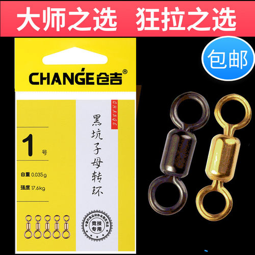 仓吉 黑坑子母转环 钓鱼8字转环连接器快速强拉力八字环 渔具配件