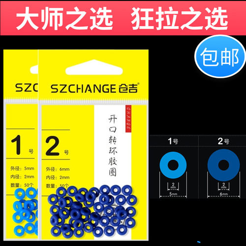 开口转环仓吉强拉力八字旋转环