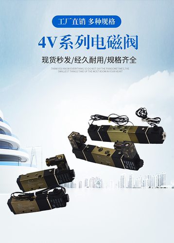 二位五通单电/双电控换向电磁阀4V410/420/430E P-15/4分牙/KLH