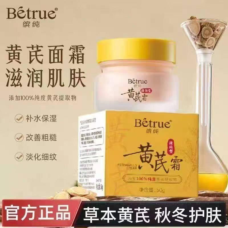 拉芳缤纯黄芪霜粉底霜50克去黄嫩白提亮肤色妆感自然柔滑自然补水