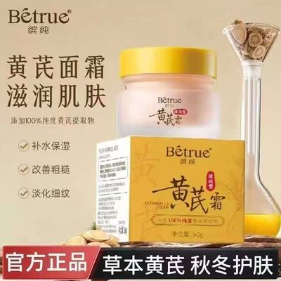 拉芳缤纯黄芪粉底霜去黄提亮