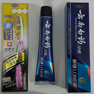 180g云南白药朗健牙膏 轻松去除烟渍美白牙齿 每支送牙刷一支包邮