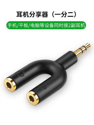 同时接两副耳机 苹果/安卓耳机都可用