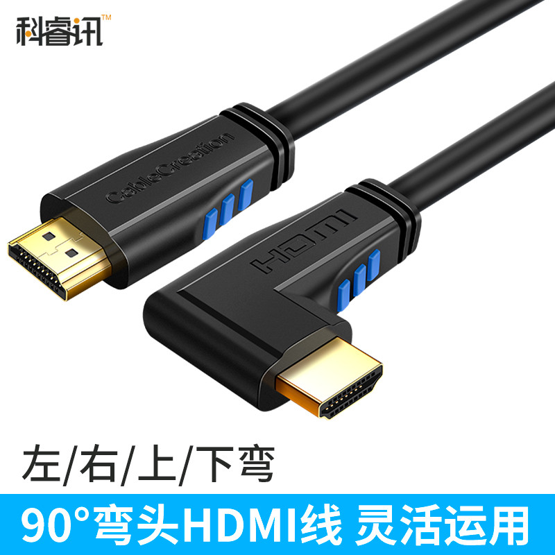 CableCreation 弯头hdmi线2.0版90度直角4K高清线戴尔笔记本电脑机顶盒PS4连接电视显示器投影仪数据线1米3米