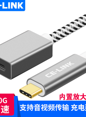 USB3.1type-c延长线公对母switch手机充电器NS视频数据线10g任天堂dock底座GEN2移动固态硬盘U盒数据线加长