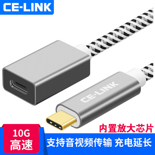 加长视频底座移动固态硬盘延长线