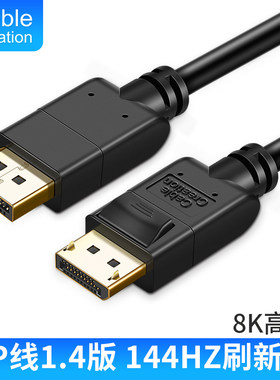 dp线1.4版8K60高清4k 165 144Hz显卡displayport电脑显示器连接线
