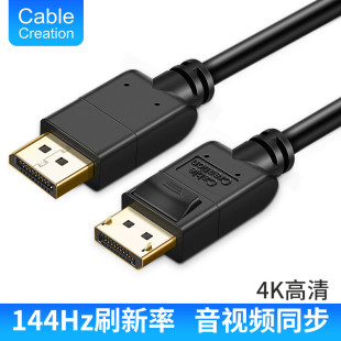 显示器线displayport连接口显卡dell戴尔笔记本hp电脑主机144hz3米 CableCreation dp线60HZ公对公4K高清1.2版