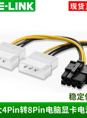 台式机独立显卡电源线