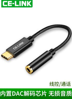 苹果iPhone 华为type-c接口手机 声卡麦克风专用转换线 K歌直播用