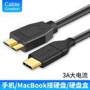 usb3.0数据线短适用手机电脑连接移动硬盘盒 usb3.1type c转micro