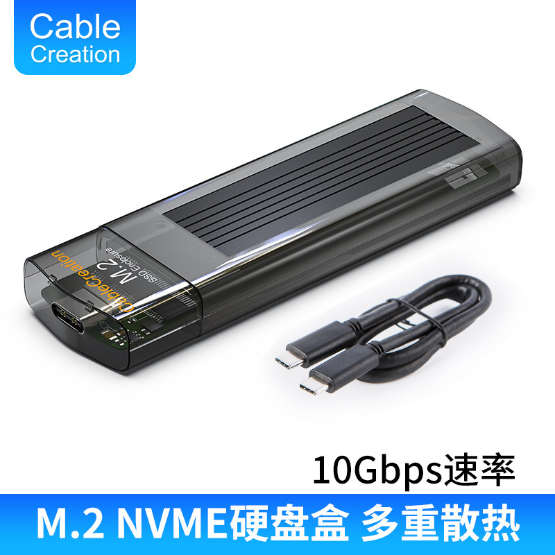 Type-C移动硬盘盒M.2NVMe转USB3.1gen2外接ngff读取器笔记本SSD固态sata2280pice通用雷电3转移动硬盘壳盒子