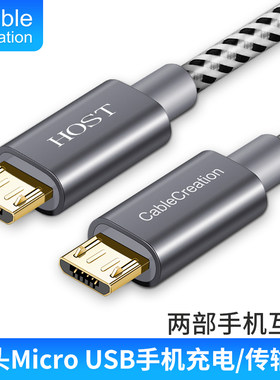 双头OTG供电传输蓝牙耳机数据线