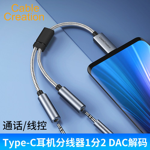 type-c分线器一分二分享器3.5mm
