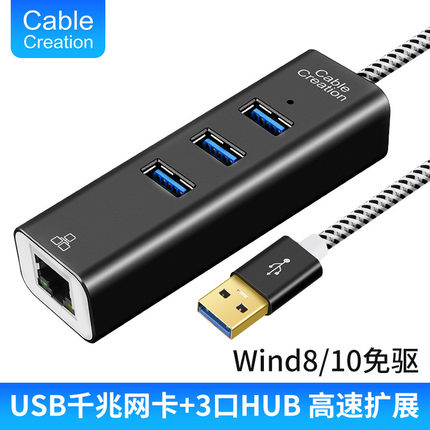 USB3.0千兆网卡扩展 高速HUB集线器分线器适用于华为苹果笔记本电脑rj45有线网口转换器免驱台式机外置网卡