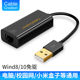 机电脑百兆千兆网卡宽带外置USB3.0增强笔记本4C 小米盒子usb有线网卡转网线接口天猫魔盒当贝盒子机顶盒台式