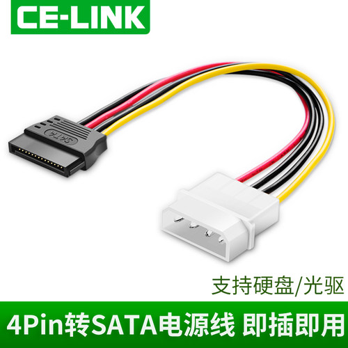 idesata串口硬盘4pin固态电源