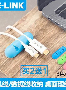 ce-link 3个装桌面理线器手机数据充电线收纳扣挂钩整理卡扣固定线夹保护耳机多卡位环保硅胶自粘式缠绕家用