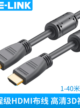 CE－LINK 2254HDMI工程线高清线1.4版电脑连接布线6米9米21米30米