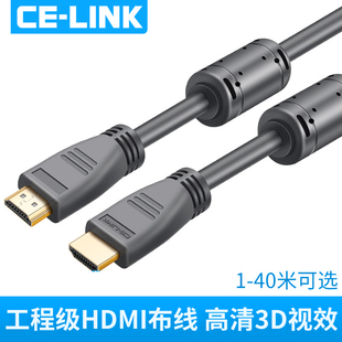 CE－LINK 2254HDMI工程线高清线1.4版电脑连接布线6米9米21米30米
