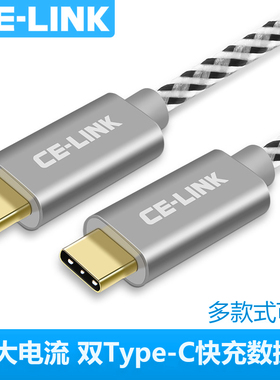 双头type-C数据线5a快充PD适用于华为p10p20乐视手机MacBook pro充电线公对公三星S9小米8线iPad Pro