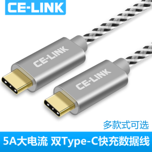 pro充电线公对公三星S9小米8线iPad Pro C数据线5a快充PD适用于华为p10p20乐视手机MacBook 双头type