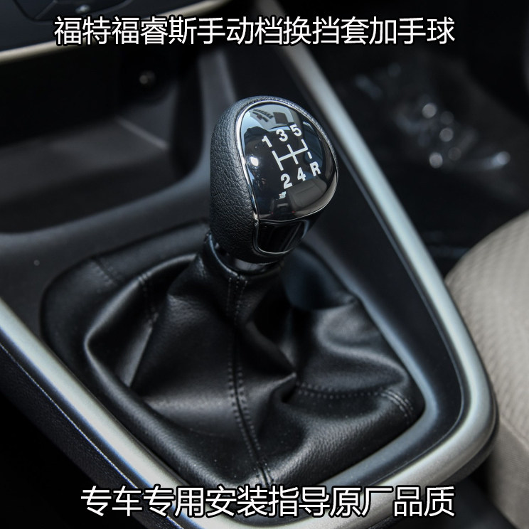 福特手球换挡套真皮原装材质