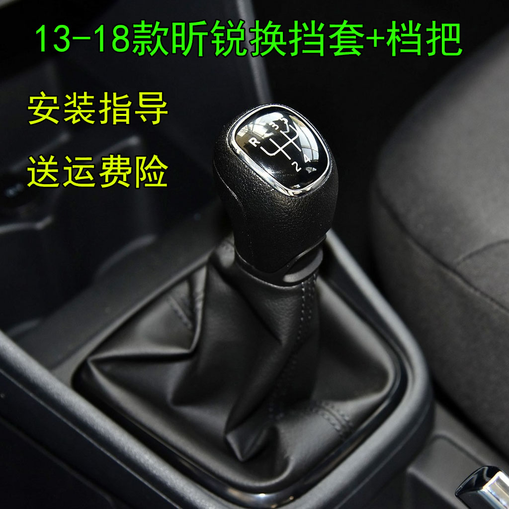 适配斯柯达昕锐排挡杆防尘套换档位防尘套变速挂档把套手球档把头