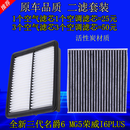 一个空气一个空调滤芯