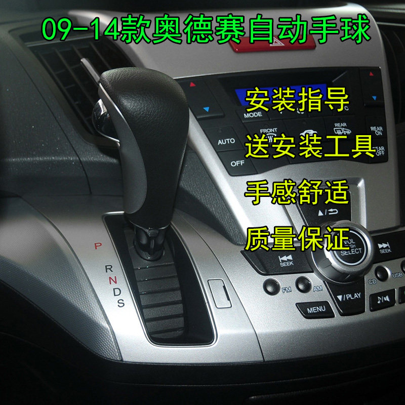 适用于09-13年奥德赛挂档杆球头 排档杆手球变速杆球头手柄换挡把