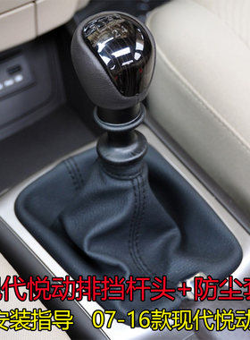 现代07-16悦动挂档原厂排挡杆