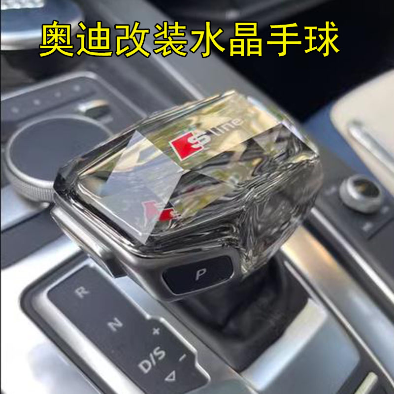 水晶改装手球安装方便
