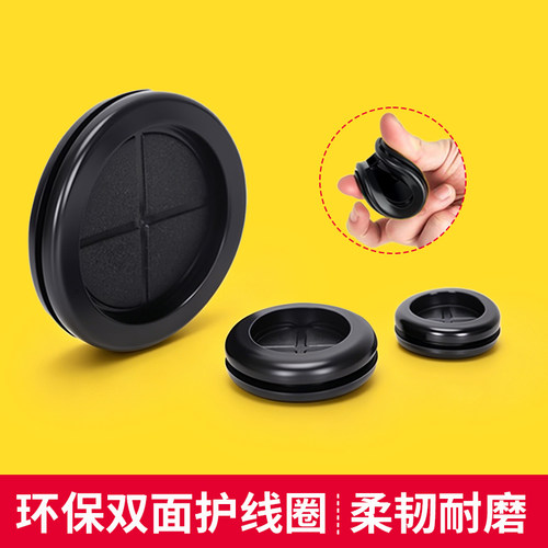 双面护线圈|过线圈环保