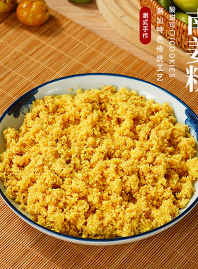 正宗新鲜潮汕南姜粉南姜末南姜碎丝农家自制甘草水果调料餐饮调味