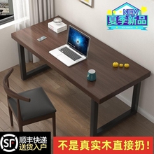 纯实木电脑台式 书桌家用卧室写字台现代简易铁艺办公会议学习桌