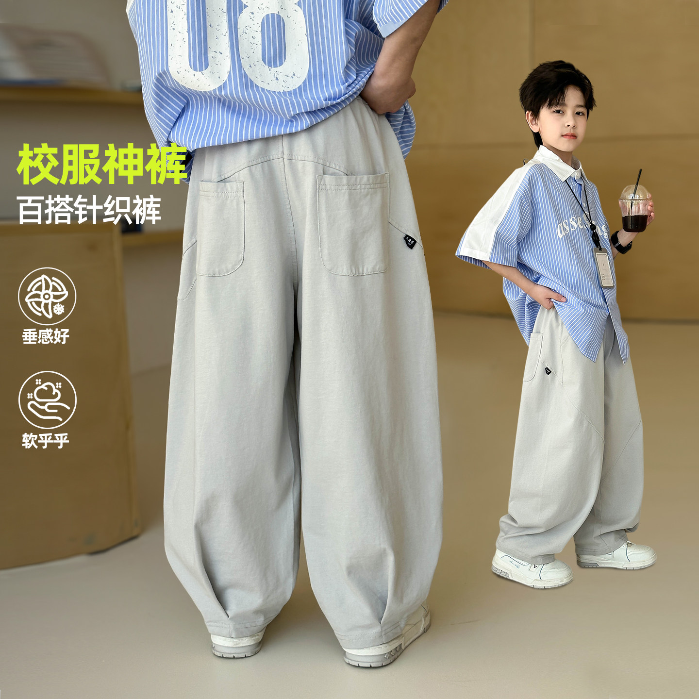 男童夏季针织阔腿裤薄款2026新款儿童夏装痞帅百搭长裤中大童裤子