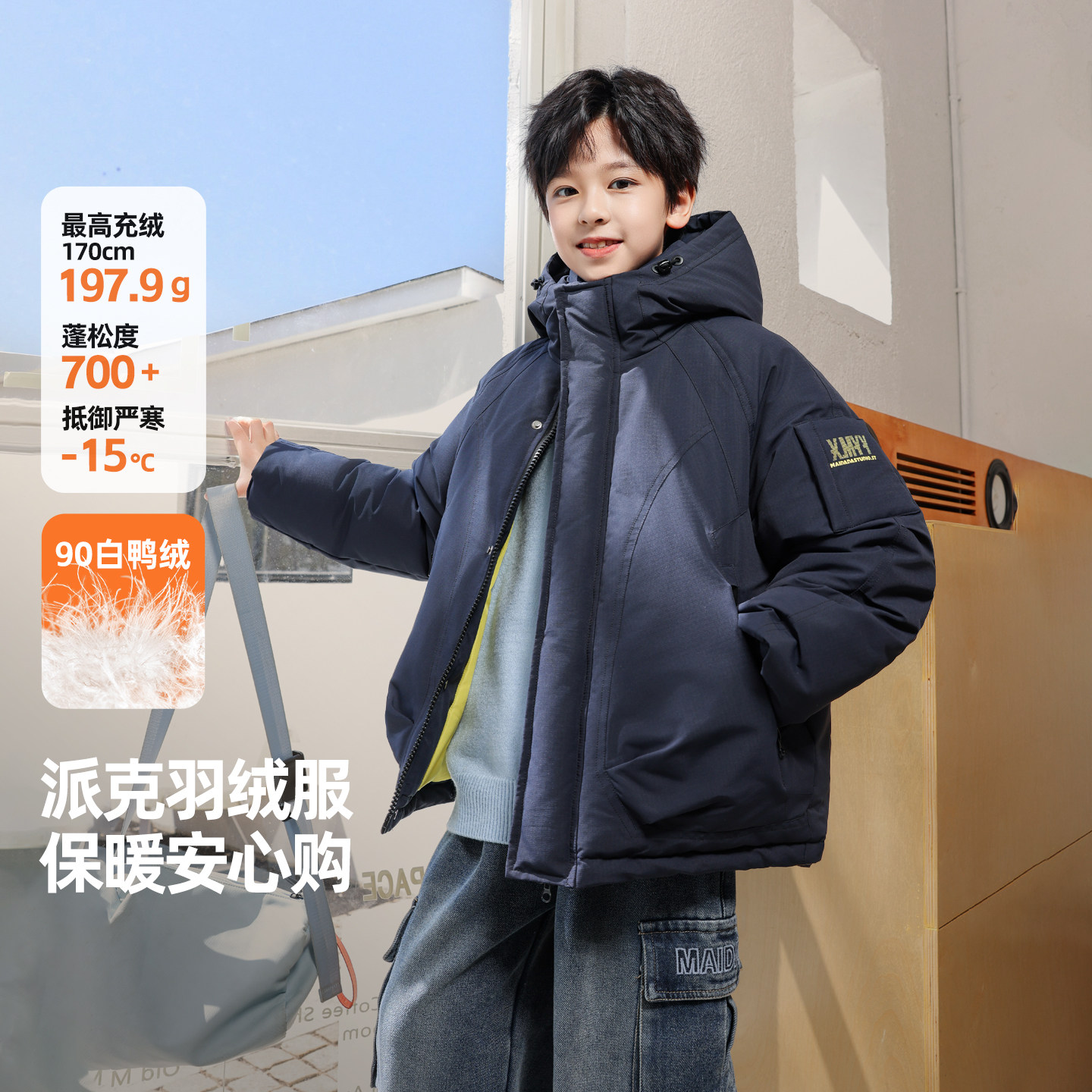 男童冬季90%白鸭绒羽绒服外套2025新款中大童儿童男孩冬款冲锋衣,童装/婴儿装/亲子装,羽绒服,淘宝优惠券,粉丝福利购,淘宝优惠卷
