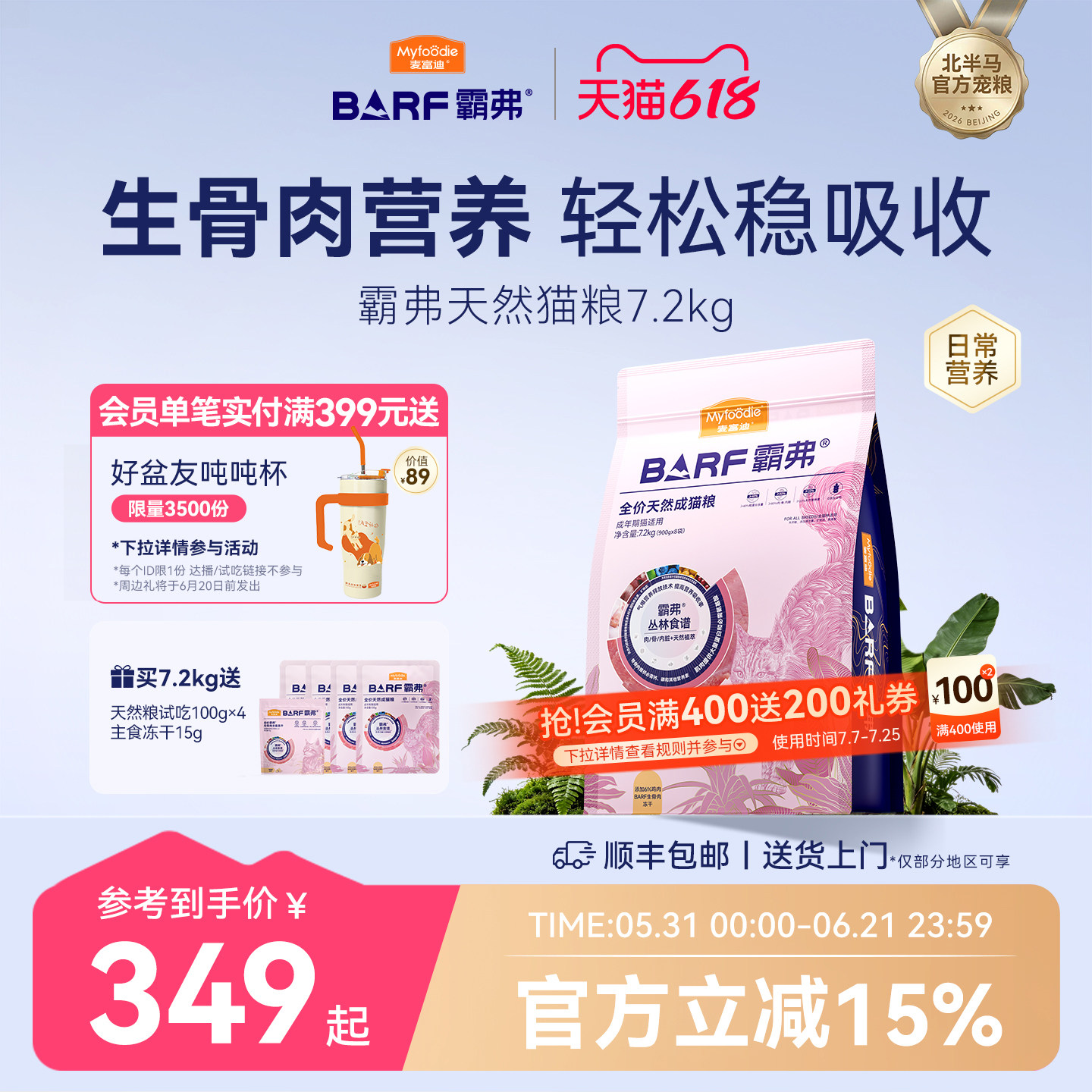 麦富迪barf霸弗生骨肉天然猫粮成猫幼猫鸡肉牛肉味7.2kg囤货装