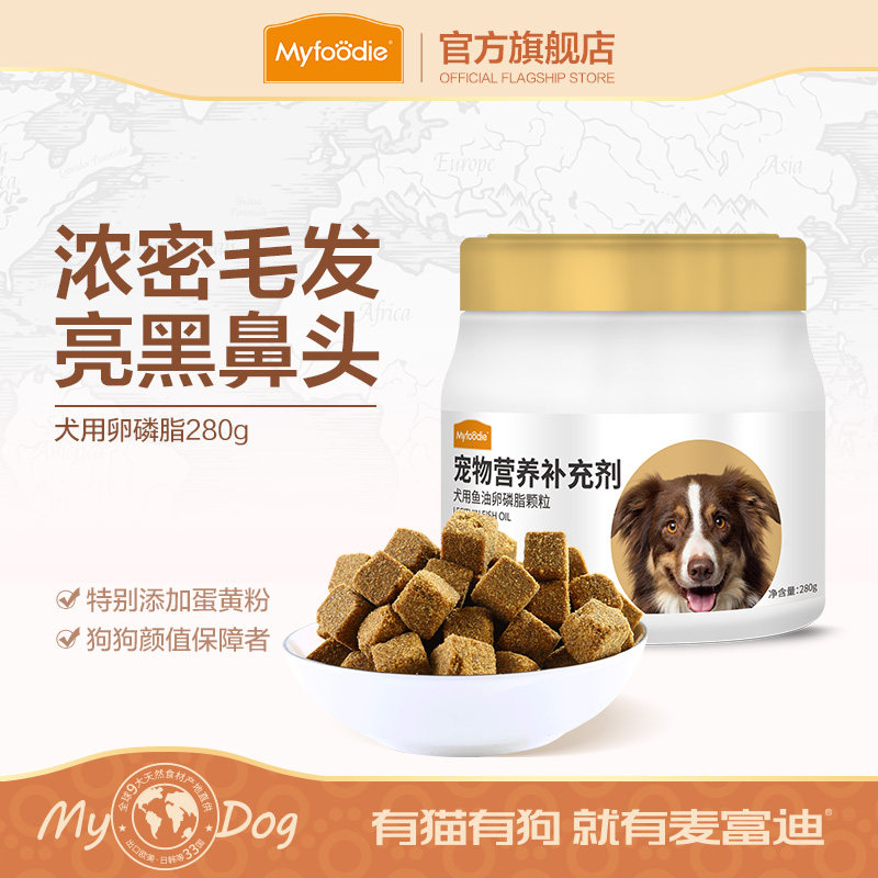 Jimmy Forde Dogs lecithin Teddy Hiromi currency Golden Retriever Puppies Soft phospholipids Nutrition Healthcarein the Pet/Pet food and supplies , 猫/狗保健品, 狗美毛护肤 category - from Buy2taobao.com to provide professional Taobao agent buy service