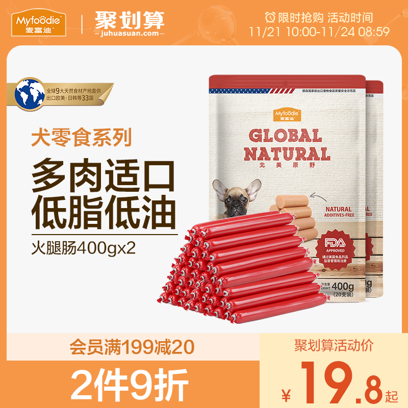 麦富迪狗狗零食火腿肠牛肉鸡肉幼犬宠物零食小型犬泰迪金毛狗香肠在类目 宠物/宠物食品及用品, 狗零食, 狗火腿肠/香肠中 - 来自Buy2taobao.com提供专业的淘宝代购服务