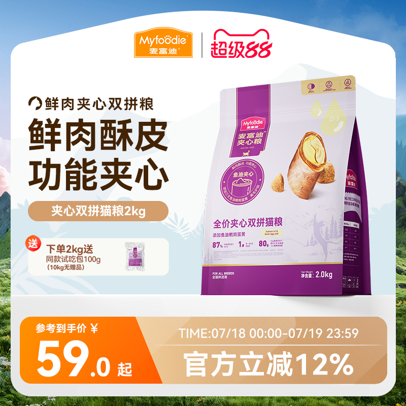 鱼油蛋黄夹心   双重亮毛
