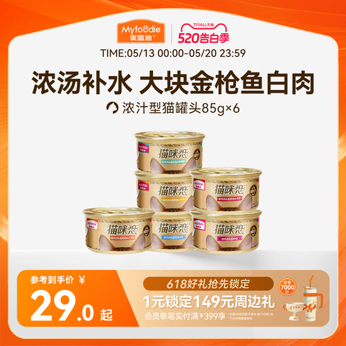 麦富迪白肉罐头营养补水湿粮