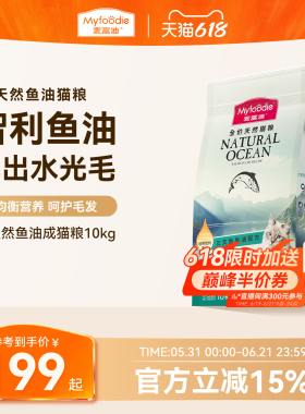 麦富迪猫粮三文鱼油成幼猫粮天然营养布偶猫咪通用10kg20斤实惠装