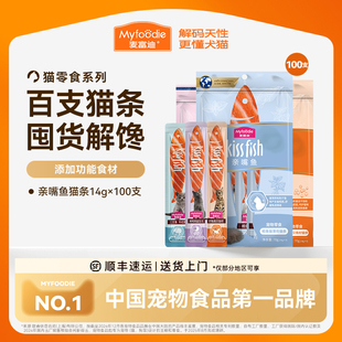 麦富迪猫零食成幼猫咪湿粮罐头猫草鱼油营养无添亲嘴鱼猫条&