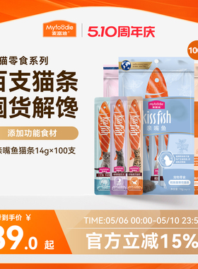 麦富迪猫零食猫条100支多种口味成幼猫咪互动奖励无诱食剂整箱